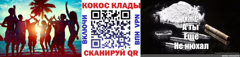 закладка  МЕГА tor  Cocaine Fish Scale  Егорьевск 