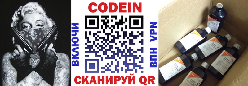 Кодеиновый сироп Lean Purple Drank  наркотики  Егорьевск 
