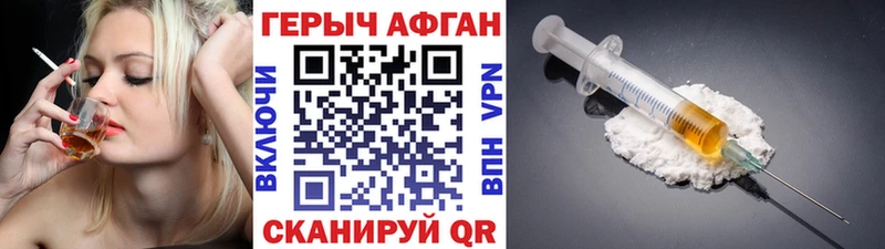 ГЕРОИН Heroin  Егорьевск 