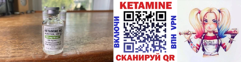 КЕТАМИН VHQ  Егорьевск 