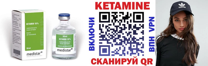 КЕТАМИН ketamine Егорьевск