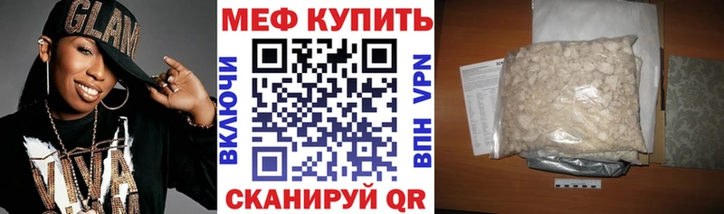 МЕФ кристаллы  Егорьевск 