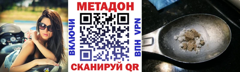 МЕТАДОН белоснежный  наркота  Егорьевск 